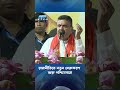 রাজনীতিতে নতুন মেরুকরণ শুরু পশ্চিমবঙ্গে | ETV NEWS | Ekushey TV