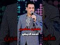 عاملين معلمين احمد الصغير Naghmaty Mix 
