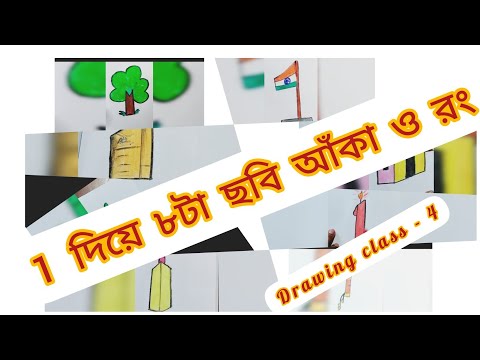 ভিডিও: পাশ থেকে গাড়ি কীভাবে আঁকতে হবে