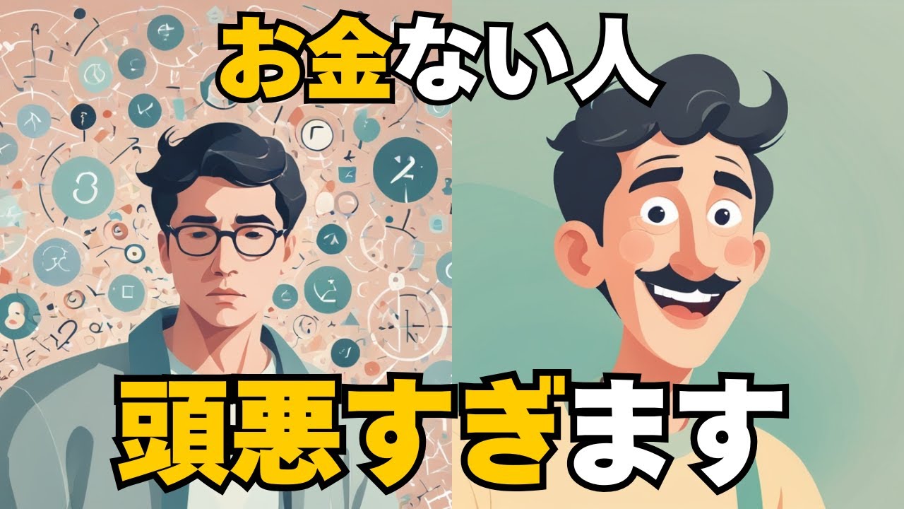人はお金がないと頭が悪くなる7つの理由と5つの対策