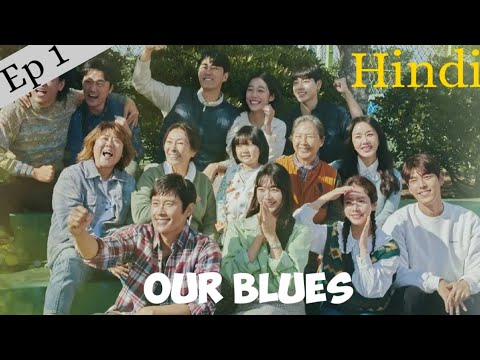 Our blues Episode 1 Explained In Hindi - YouTube