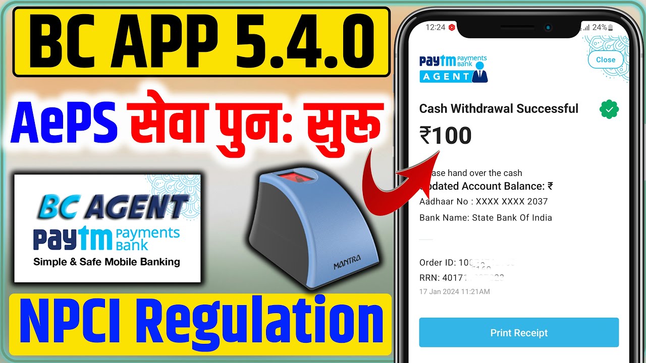 New Paytm BC App 5.4.0 | With NPCI New Regulation Agents Finger Require | AePS Restart Paytm Ka ATM