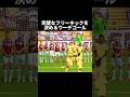 ウーデゴールの魅力が尋常じゃねぇよ！ #ウーデゴール #サッカー