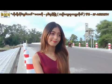 ကိုကို့ကိုပဲချစ်တယ် MTV - နှင်းပွင့်ဖြူ | Ko Koh Ko Pel Chit Tal - Hnin Pwint Phyu