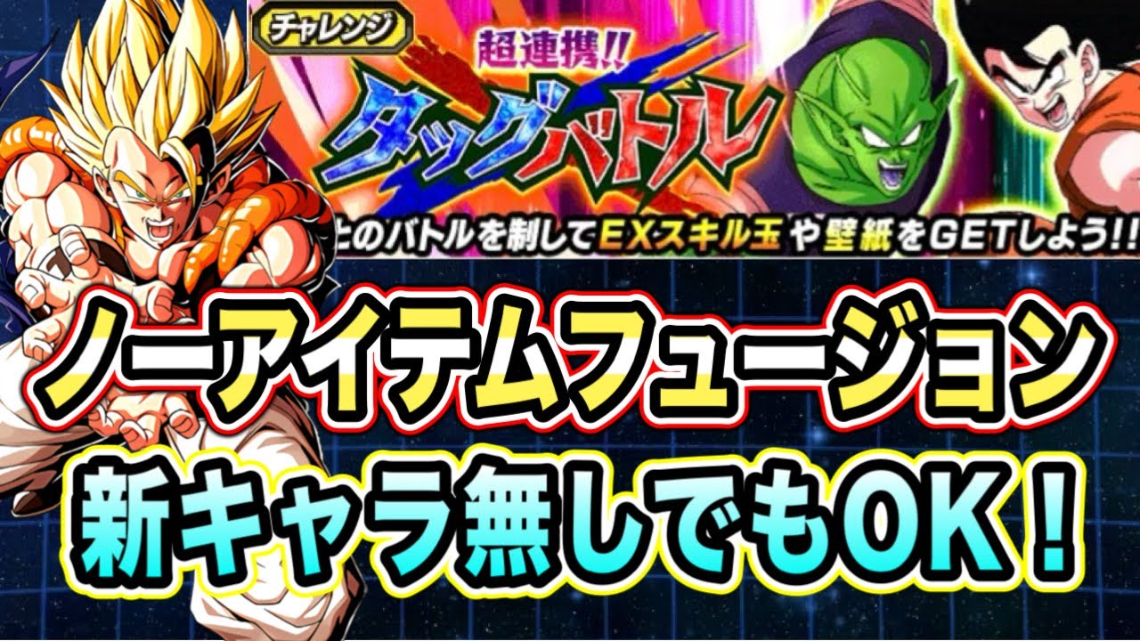 Dokkan Battle] 