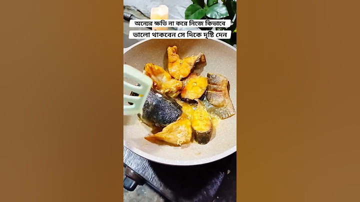 অন্যের ক্ষতি না করে নিজে কিভাবে ভালো থাকবেন সে দিকে দৃষ্টি দেন। #motivation #shorts #fyp