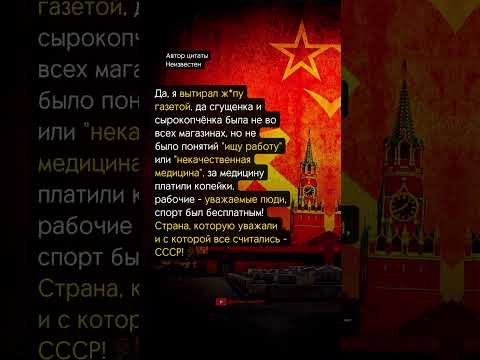 МЫ ЛЮБИЛИ СССР
