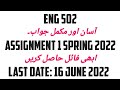 Eng 502 Assignment 1 Solution 2022 || Eng 502 New Assignment Solution 💯 By Malik M. Zahid