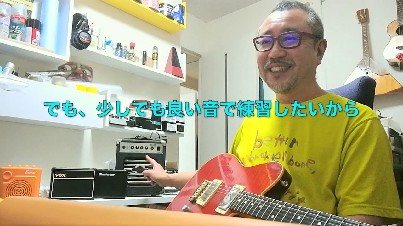 はじめて】じゃないとしてもミニ・アンプを買うなら - YouTube