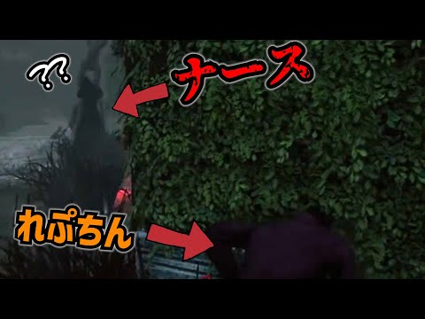【DBD】ナースにぶっ刺さる最強パーク【れぷちん切り抜き】