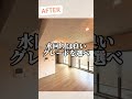 【100万以上格安になった】江東区マンションリノベーション4つのビフォー&アフターです!