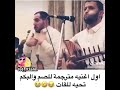 اول اغنيه مترجمه للصم والبكم