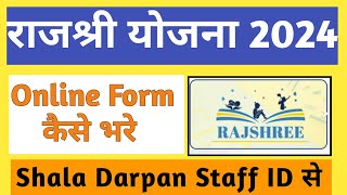 Rajshree Yojna 2023 | Rajshree Yojana Online Registration 2023-24 | Rajshree yojana Shala Darpan screenshot 3