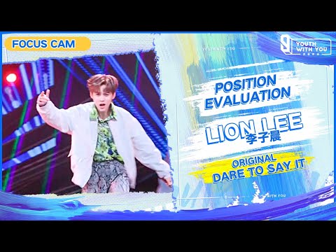 Focus Cam: Lion Lee - "Original: Dare To Say It" | Youth With You S3 | 青春有你3