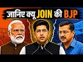 Raghav Chadha ने AAP छोड़ BJP क्यों JOIN की? | Full Story 2026
