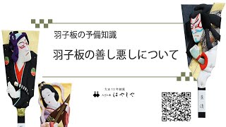 市松人形 人形工房はやしや