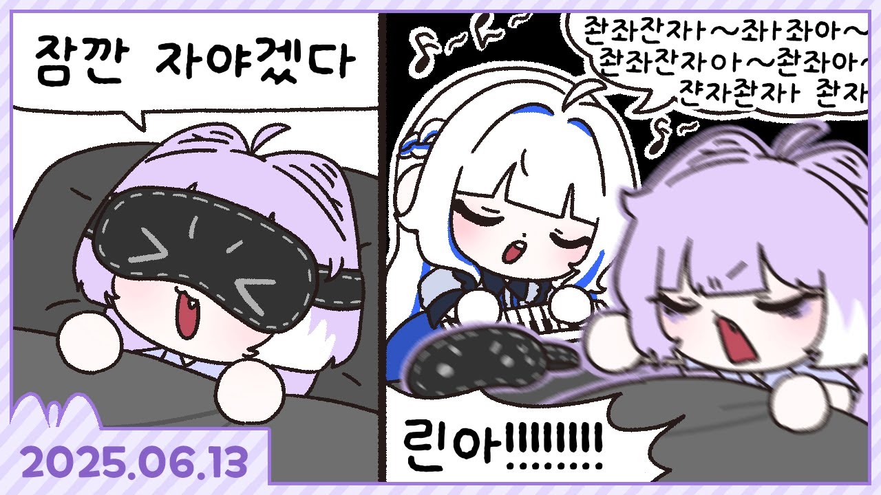 따라와서 자장가 불러주는 무서운 녀석... [스텔 썸머 좀보이드#2][2025.06.13]
