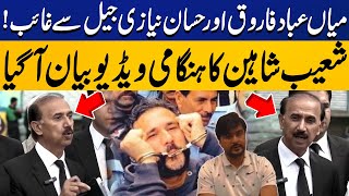 Where is Hassan Niazi & Ibad Farooq? | PTI Leader Shoaib Shaheen Startling Revelations | Capital TV