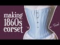 I made a Victorian corset using an 1860 pattern