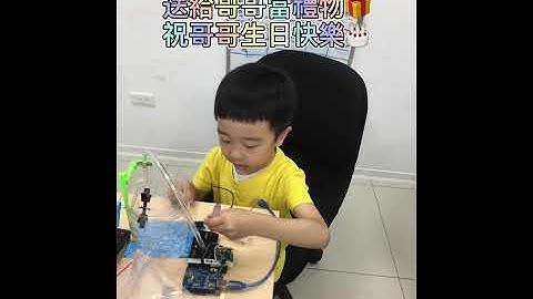 思博樂創客程式-生日快樂🎂