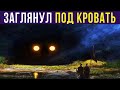 Приколы с котами. Заглянул под кровать | Мемозг #369