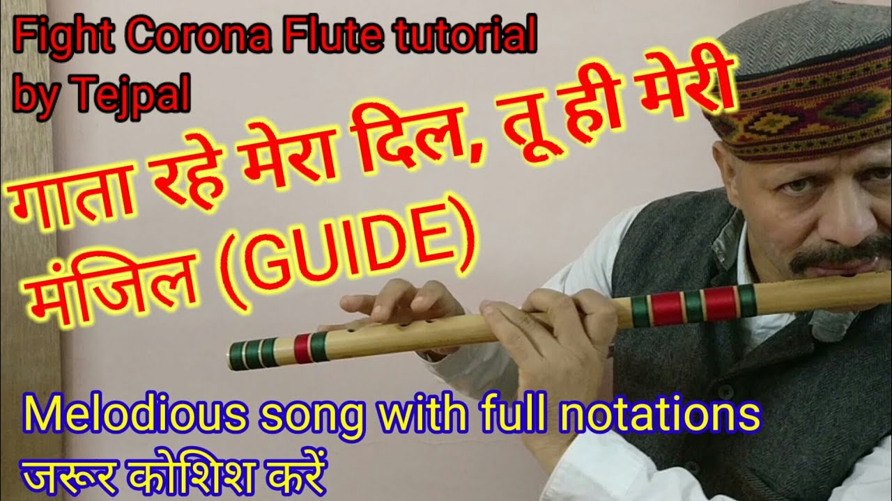 Gaata rahe mera dil Flute Tutorial || with notations by Tejpal || गाता रहे मेरा दिल बांसुरी पर सीखे