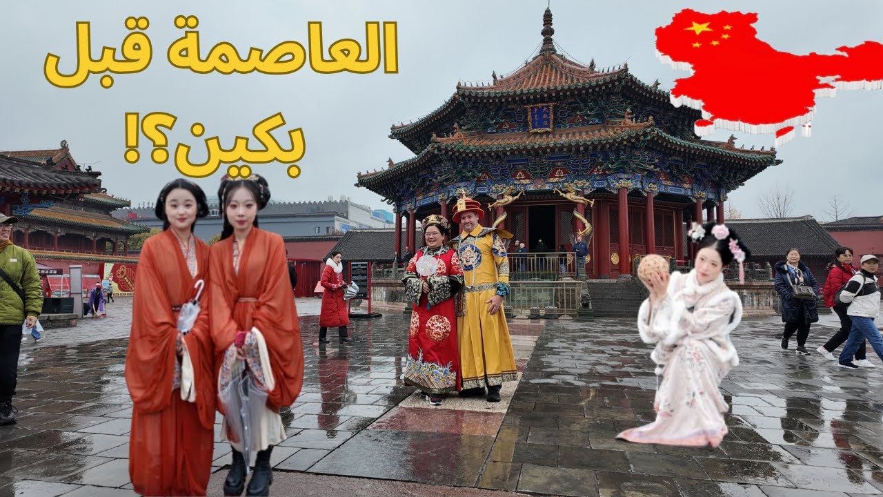 Экскурсия по городу Шэньян