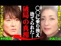 木村拓哉(キムタク)&伊藤香里(かおりん)、破局理由がヤバすぎた！？「〇〇に乗り換えて捨てられた…」