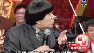 20101127 豬哥會社 草蜢 2/2