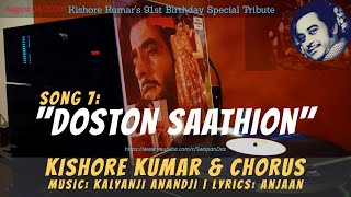 RARE| Kalyanji Anandji | Kishore Kumar & Chorus| Doston Saathiyon | SAHARA (UNRELEASED;1989)| Song#7