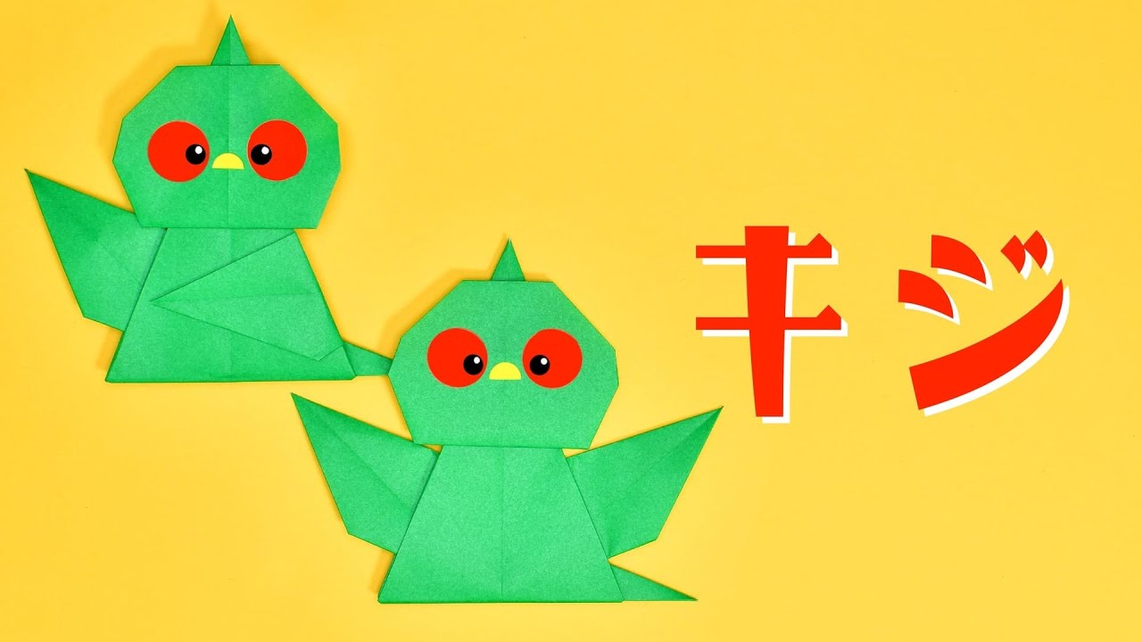 【昔話折り紙】桃太郎のキジの折り方（おりがみの時間）