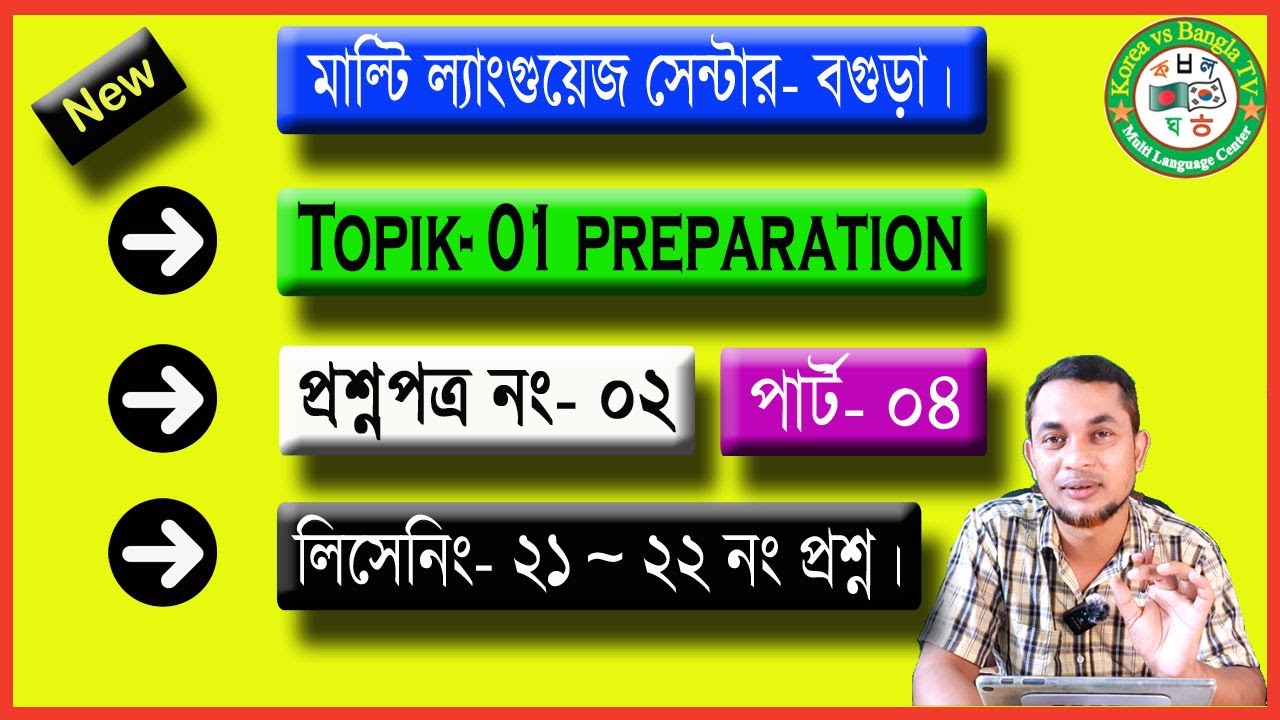 #Topik01