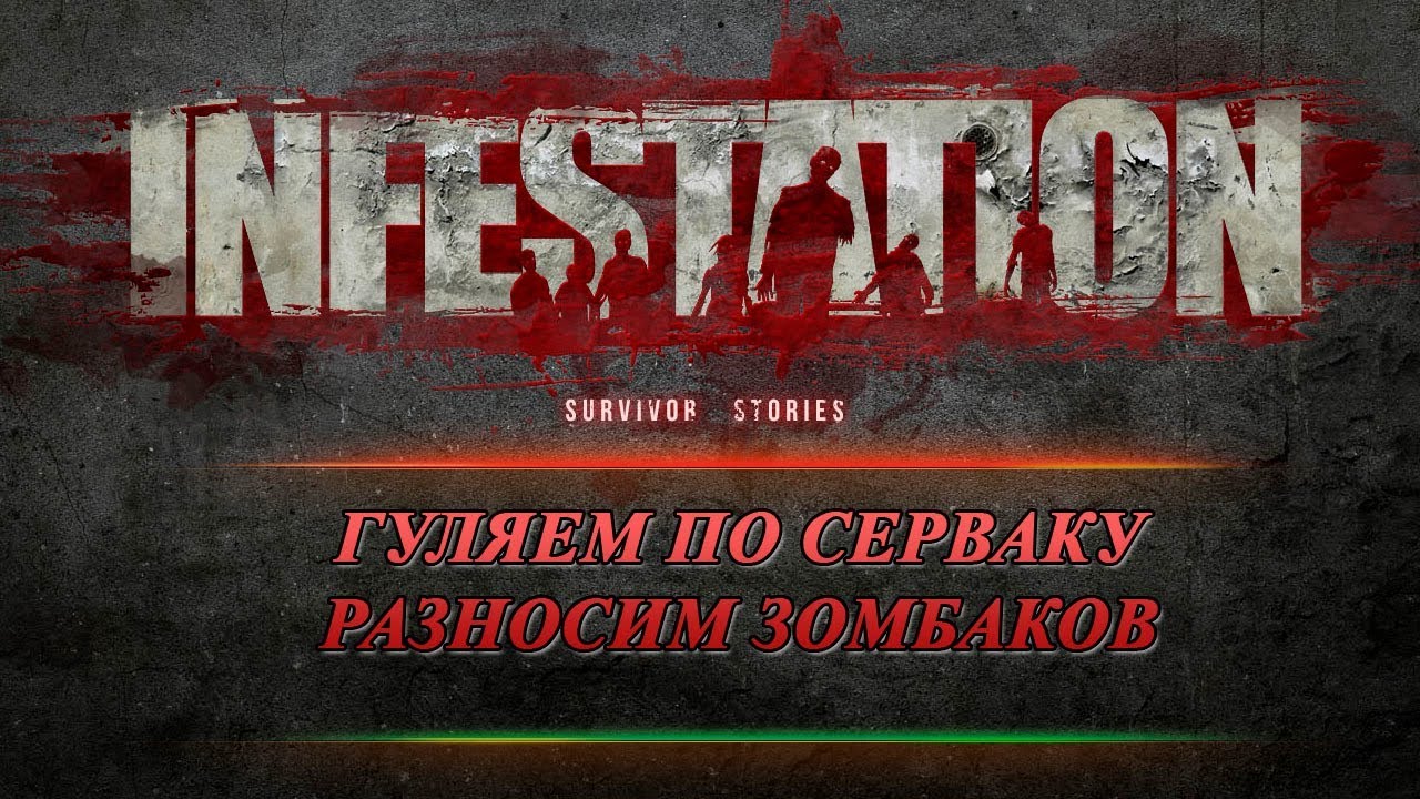 Survivors stories. Infestation: the New z. Игра Infestation New z. Horroraiser "Infestation (CD)".
