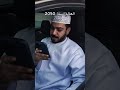 باكو احسن مشهور في عمان Viralvideo
