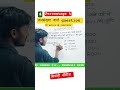 Examwill math #Gagan pratap sir math #UP police 🚨 constable  #Population vale question #percentage%