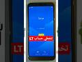 تخطي حساب جوجل التي FRP Bypass LT P8 