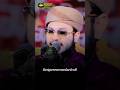 প্রিয় মানুষের মন নরম করতে চাইলে আমলটি করুন।🎙️মাও আব্দুল্লাহ আল আমিন মাদানী #islamiclectures #shorts
