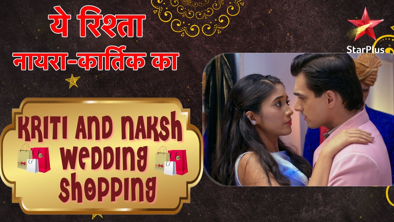 ये रिश्ता नायरा-कार्तिक का | Kirti & Naksh's Wedding Shopping