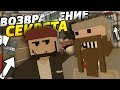 СЕКРЕТНЫЙ ПЕРСОНАЖ и РАБОТА НА ШЕФА ГОРОДА на RP LIFE СЕРВЕРЕ в UNTURNED