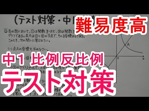 【テスト対策 中1】4章-6