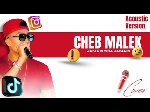 جامي تيقة جامي      2025