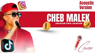 Cheb Malek © (جامي تيقة جامي - Kont Ngol Ana Wana) Cover - 2025 - Hicham Tgv
