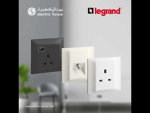  1     ليجراند العلامة الأولى في عالم الأفياش و المفاتيح الكهربائية