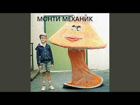 Не оставляй