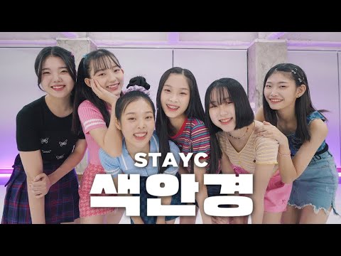 STAYC(스테이씨) &amp;#39;STEREOTYPE(색안경)&amp;#39; Dance Cover 커버댄스 │ THE J