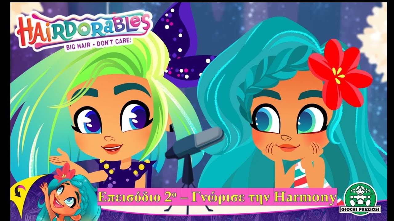 Giochi Preziosi Hellas |Hairdorables - Γνώρισε την Harmony