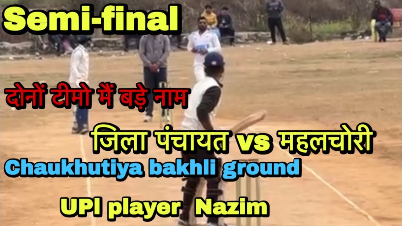 Chaukhutiya Bakhli ground ￼￼jilapanchayt vs mahalchori ke bich bada mukabla || semi final match 