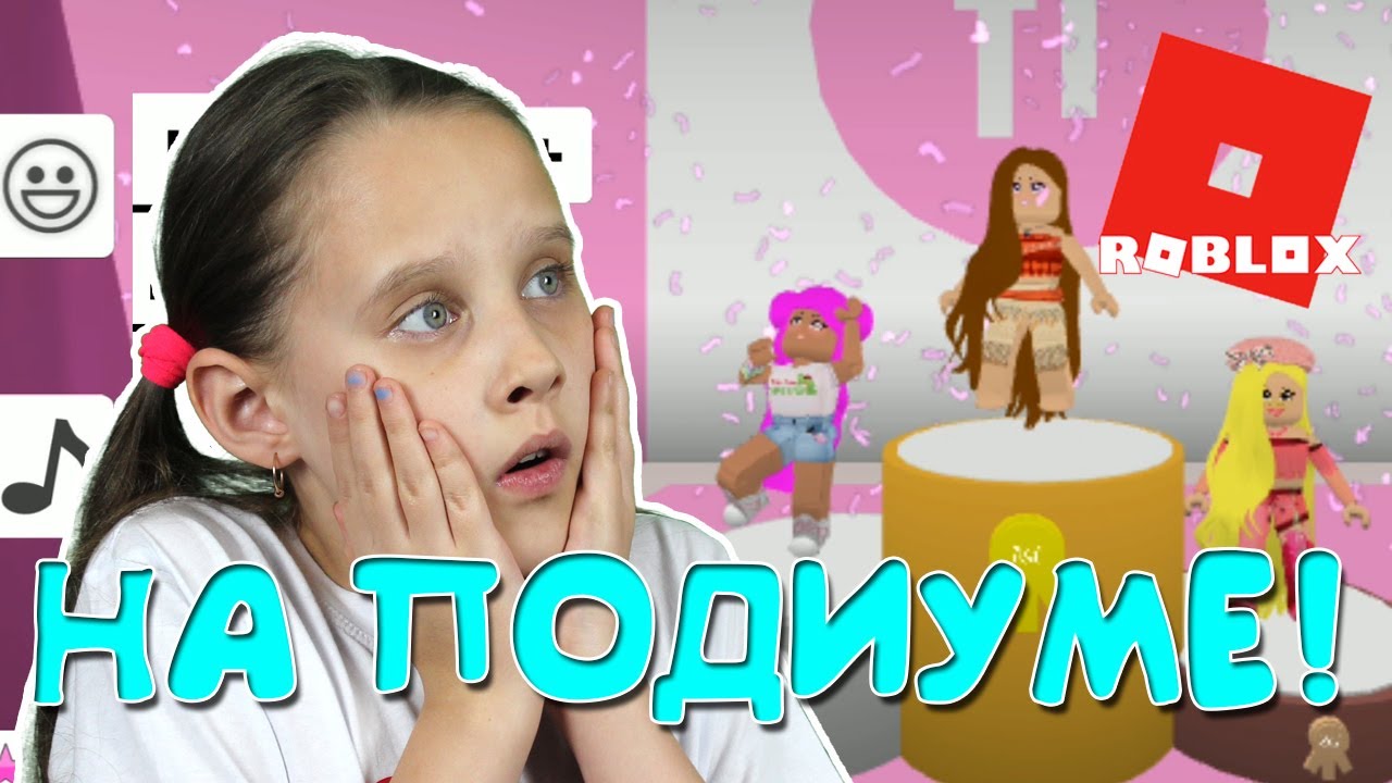 Эмма логан роблокс