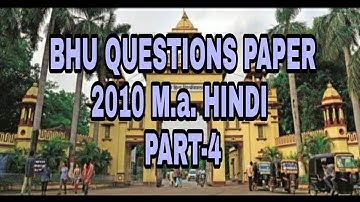 BHU M.A. HINDI 2010 question paper part-4 with S N AUDIO classes.