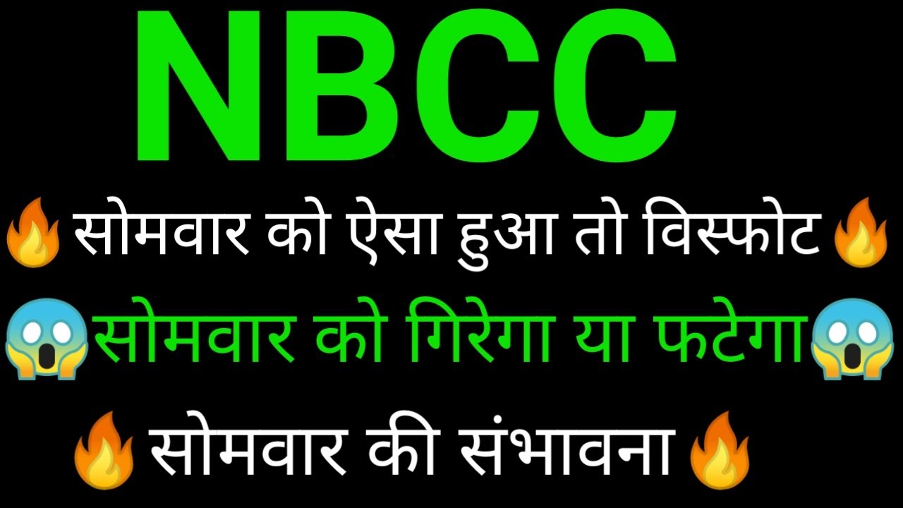 NBCC share 🔥✅ | NBCC share latest news today |NBCC share news |NBCC share analysis